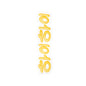 Hi, Hi Decal